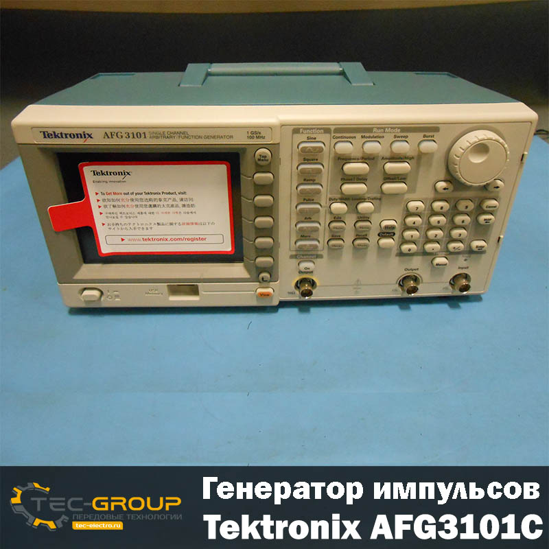 Генератор сигналов Textronix AFG3101C